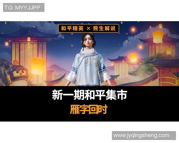 和平精英热议V5个人能力引发的争议与讨论分析